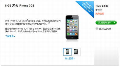 ƻiPhone 4S