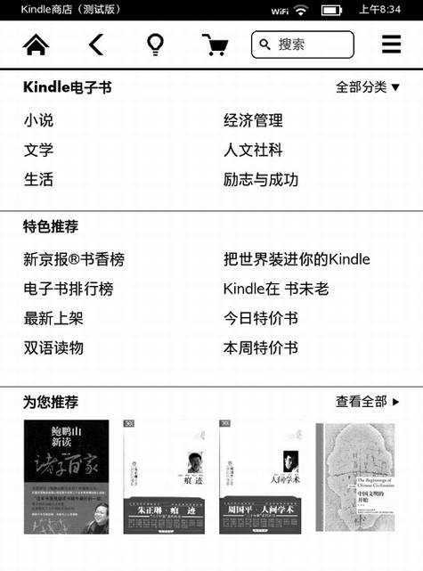 йKindle Paperwhiteʹ