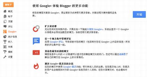 ҲGoogle BloggerGoogle+ļ