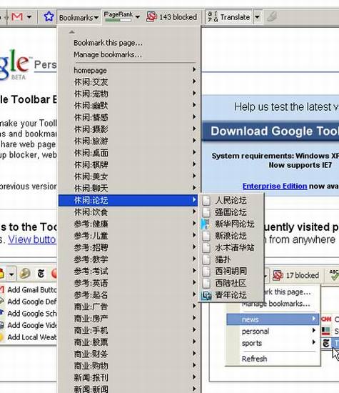 Google Toolbar¹