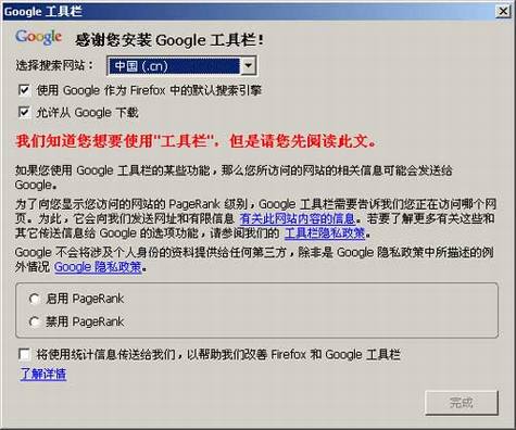 FirefoxGoogleİ淢