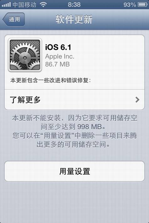 ƻʽiOS 6.1