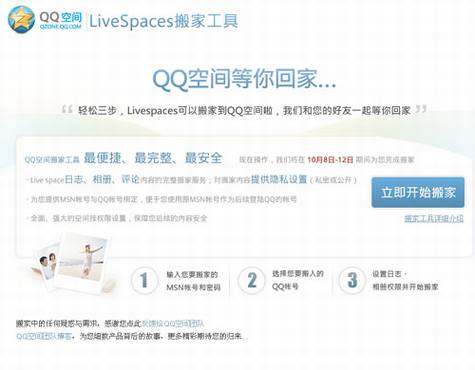 Ż΢Windows Live Spacesû