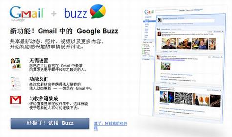 Google Buzz