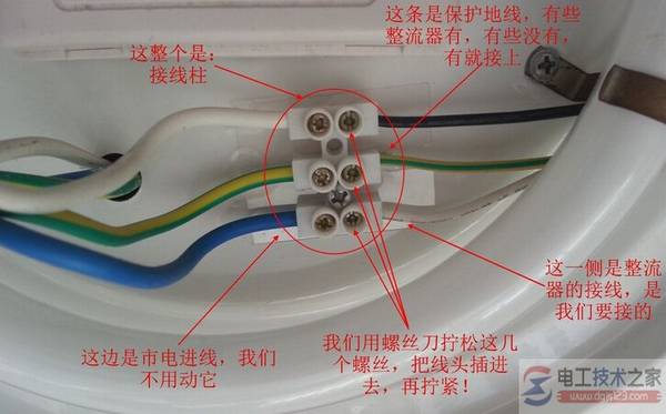 日光灯镇流器怎么接?镇流器连接方法图文教程
