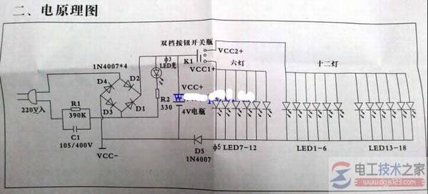 ledʽС̨Ƶ·ԭͼ